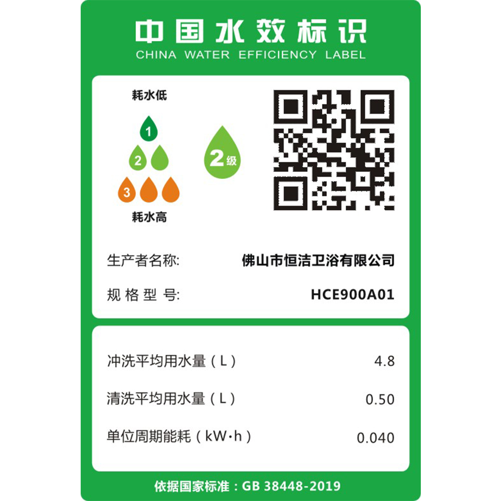 HCE900A01 Q9 向日葵视频下载安装一体机