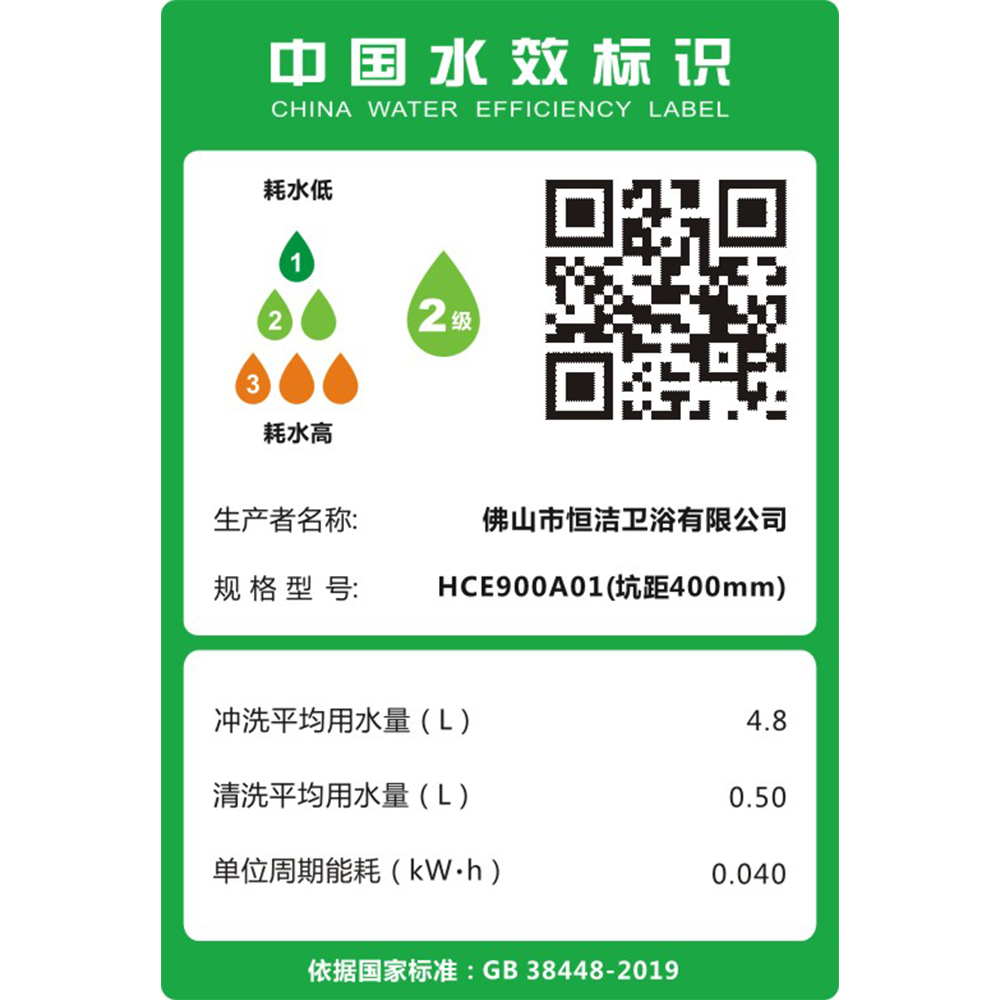 HCE900A01 Q9 向日葵视频下载安装一体机