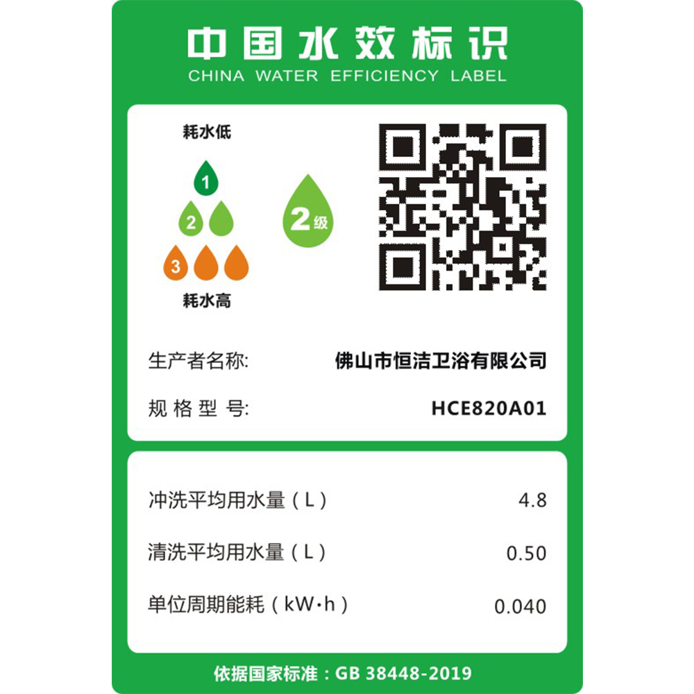 HCE820A01 Q8i向日葵视频下载安装一体机