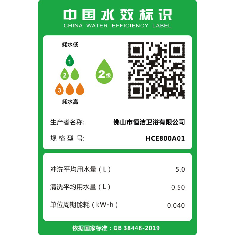 HCE800A01 Q8 向日葵视频下载安装一体机