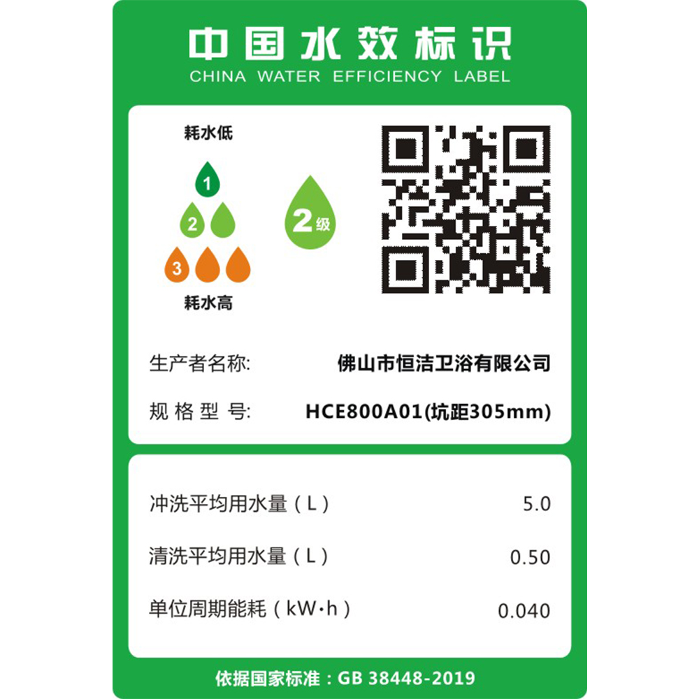 HCE800A01 Q8 向日葵视频下载安装一体机