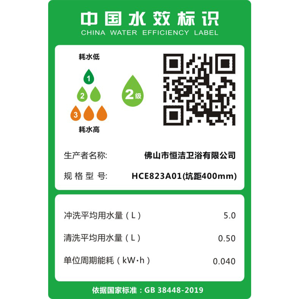 HCE823A01 Qi2向日葵视频下载安装一体机