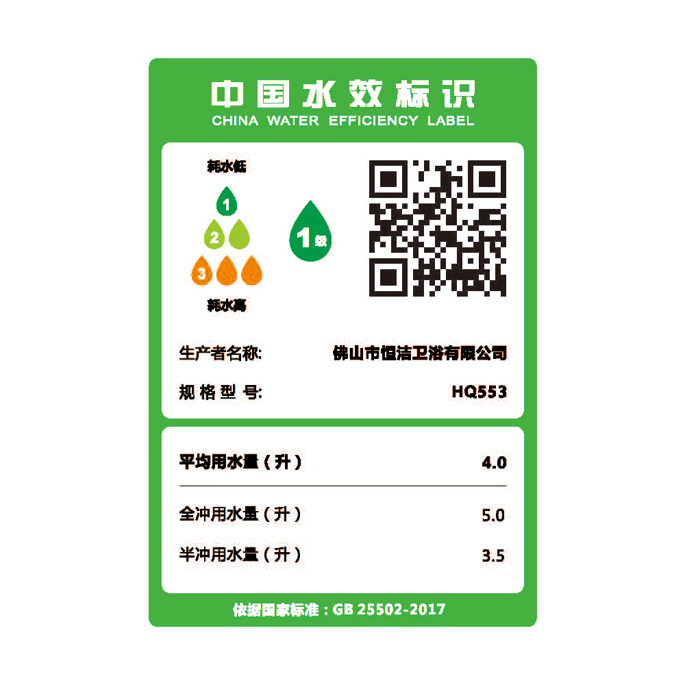 HQ553 轻向日葵视频下载安装一体机