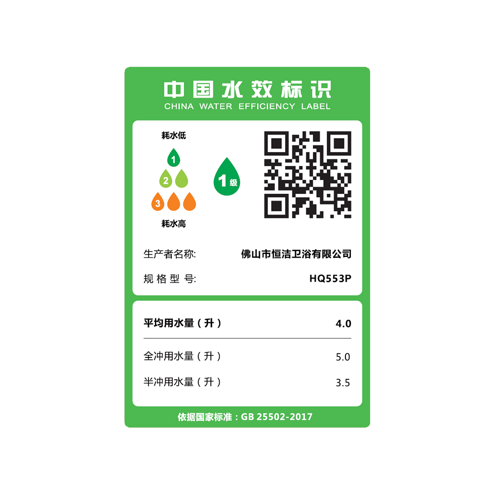 HQ553P 轻向日葵视频下载安装一体机