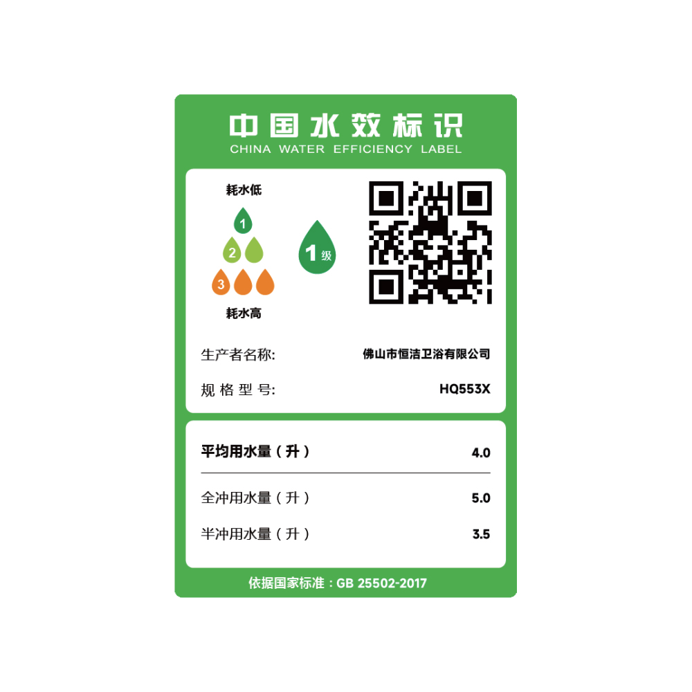 HQ553X 轻向日葵视频下载安装一体机